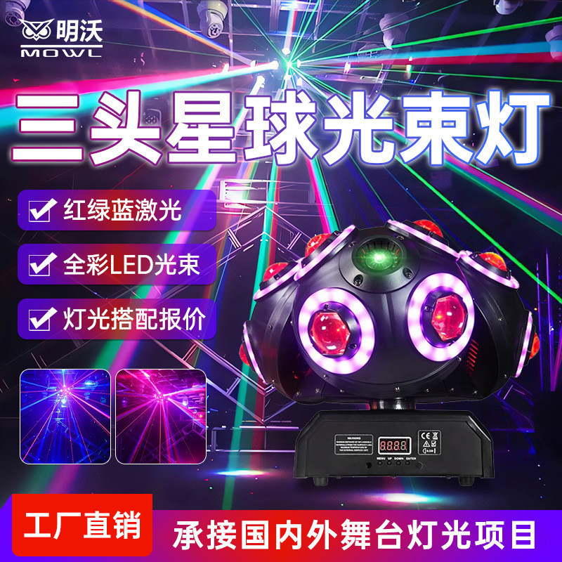 家庭ktv氛围灯声控舞厅旋转七车间地垫