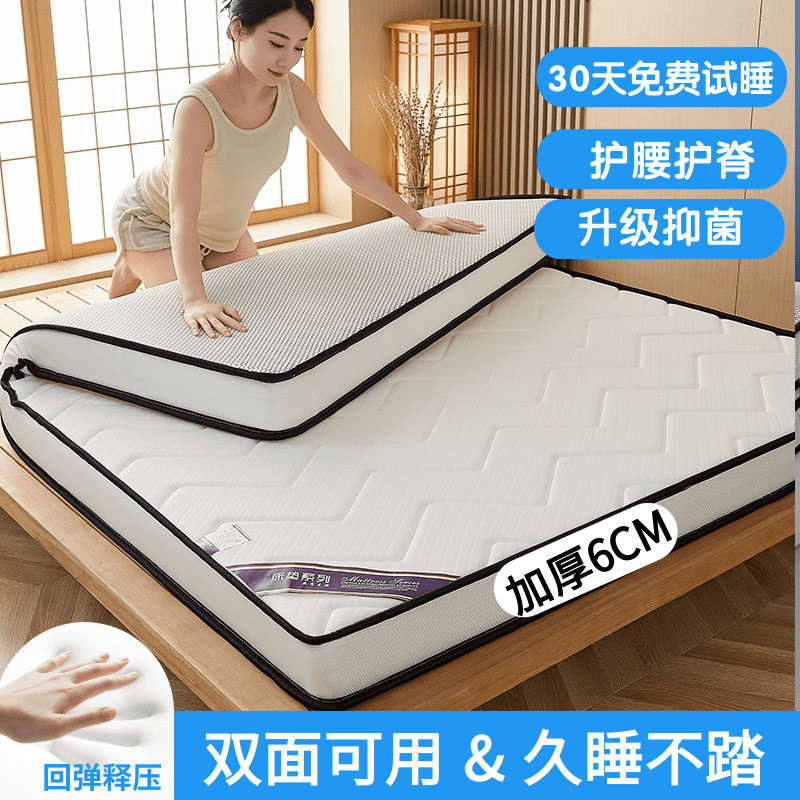 加厚乳胶床垫家用软垫学生宿舍榻榻米海绵垫铺底记忆棉折叠单人床