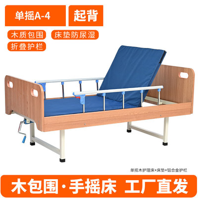 养老院护理床家用老人实木床敬老疗养院老年公寓多功能实木护理床