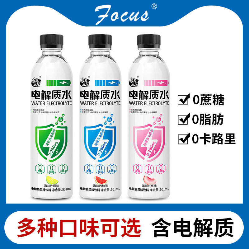 新货亲亲元气0糖0卡0脂电解质水补液盐功能风味饮料含维生素501ML