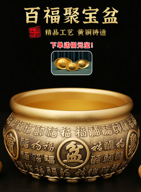 百福黄铜米缸聚宝盆摆件存钱罐桌面摆件家居饰品开业送礼自用好物