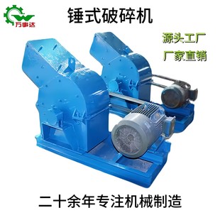 锤式破碎机建筑垃圾鹅卵煤矸石粉碎机移动锤式制砂机碎石机打砂