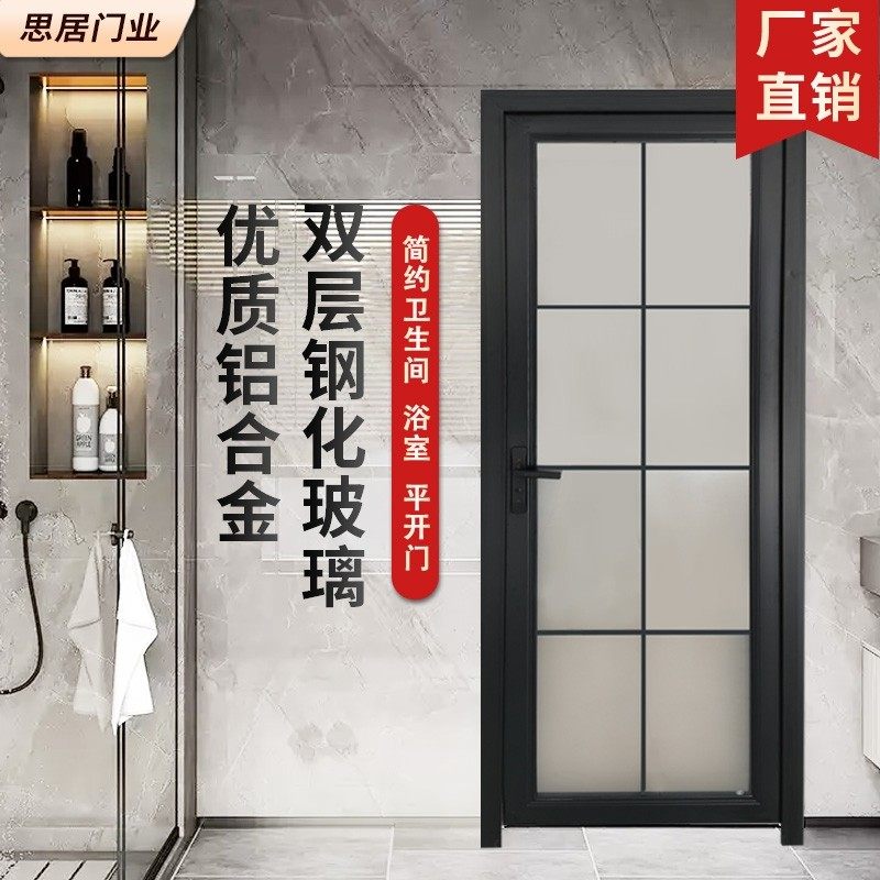 卫生间门厕所门厨房玻璃门钛镁铝合金平开门浴室洗手间单扇门定制