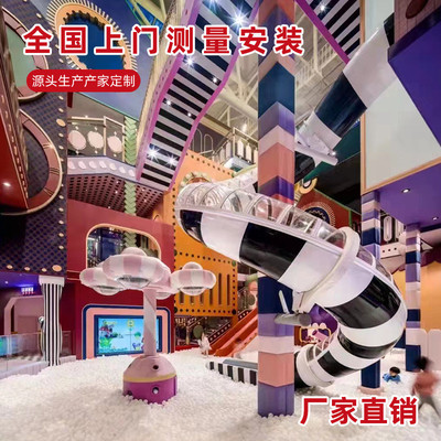 商业淘气堡儿童乐园室内游乐设备大小型游乐园幼儿蹦床亲子乐园