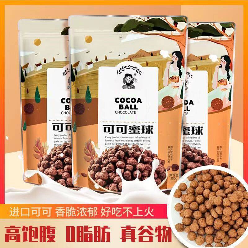 速发低脂可可蜜球早餐谷物圈0可可球无糖精谷物脆零食品玉米片燕