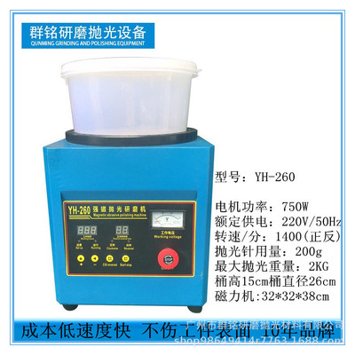热销群铭磁力研研磨机精密五金饰品表面处理抛光磨去毛刺内孔抛光