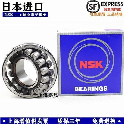 日本进口NSK 调心滚子轴承 22240 22244 22248 22252 22256 22260