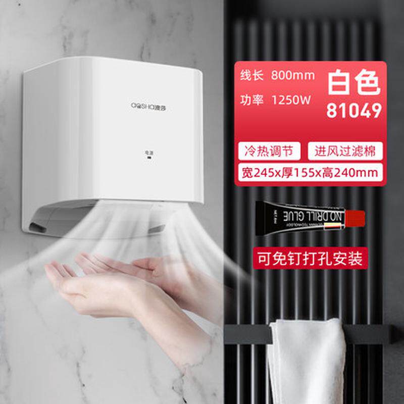 澳莎烘手机卫生间烘干机感应干手器全自动吹干器干手机烘手器商用