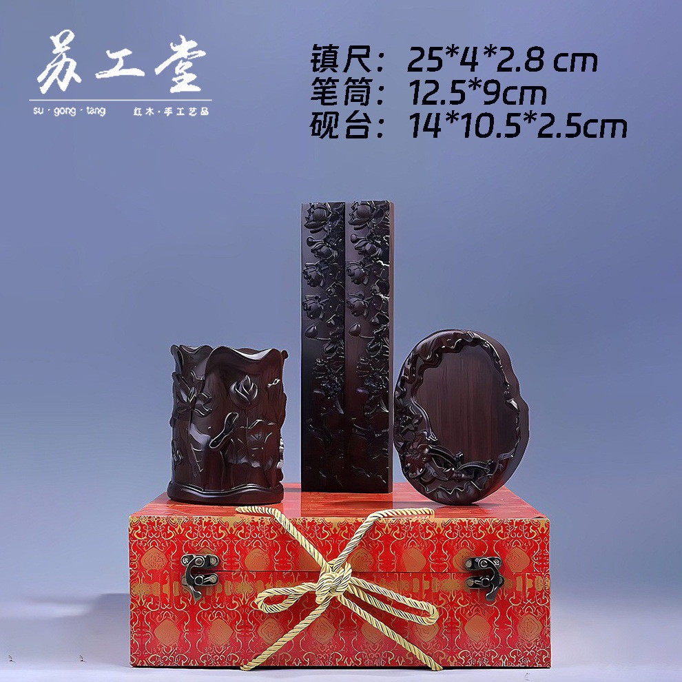 书法文房四宝套件檀木镇尺笔筒砚台锦盒书房装饰包装商务馈赠送礼