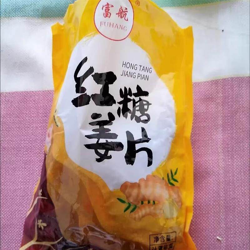 速发富红糖古法调制调理经期姜片食用即食手工正宗无添加航姜块驱