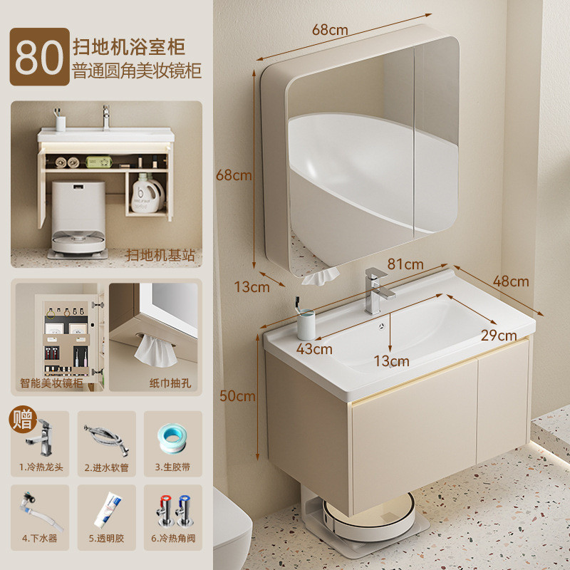 新款奶油风扫地机器人基站铝蜂窝浴室柜陶瓷一体盆浴室柜洗手漱台