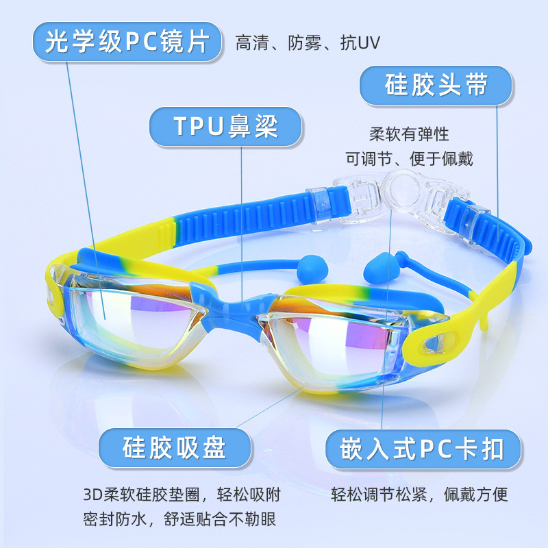 2025硅胶儿童泳镜批发防水防雾游泳镜电镀高清游泳眼镜用品装备
