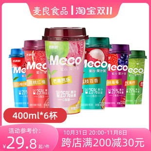 新货香飘飘meco蜜谷果汁茶饮料芒果芭乐水果茶桃桃青柠檬即饮品饮