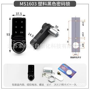 电子智能柜子密码锁信报箱文件档案柜健身衣触摸屏门抽屉转舌锁