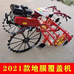 汽油直走式 120宽覆膜机手扶蔬菜瓜果地膜机高架拱棚盖膜机