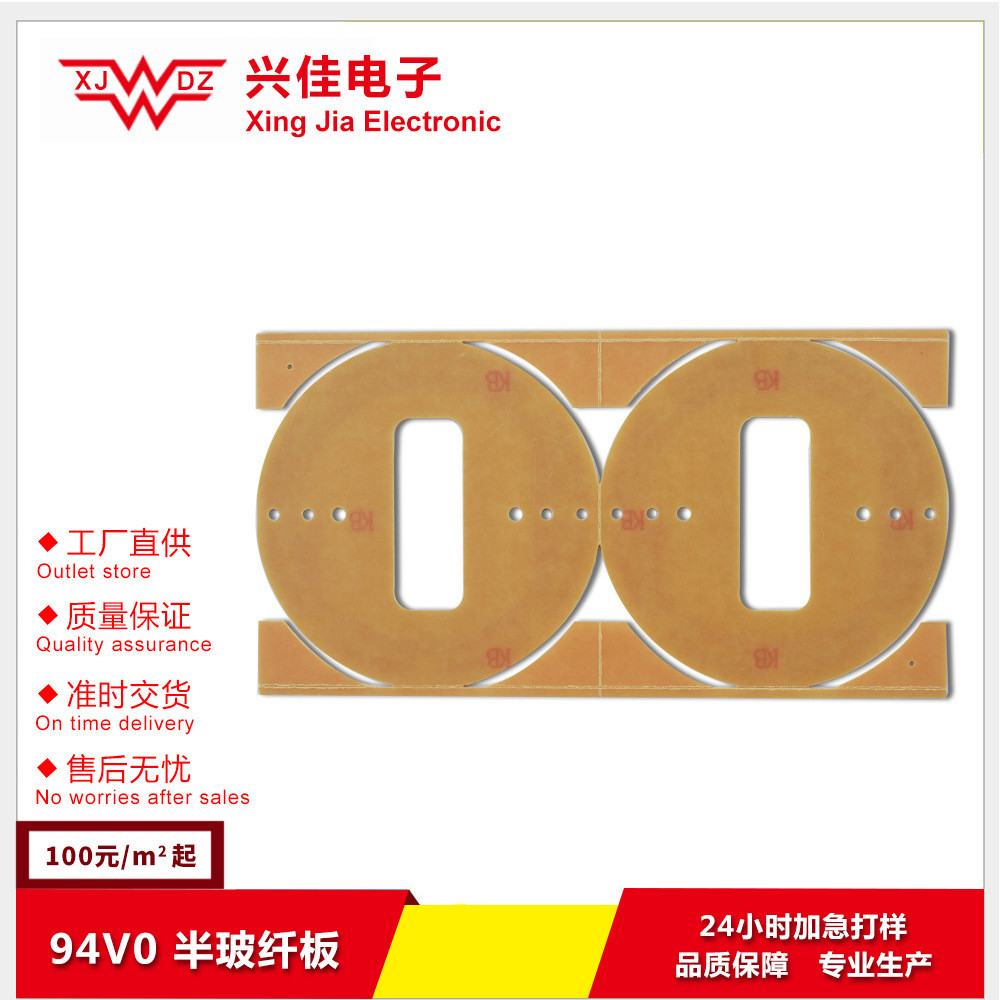 94v0阻燃单面pcb电路板线路板抄板加急打样生产厂家主板加工