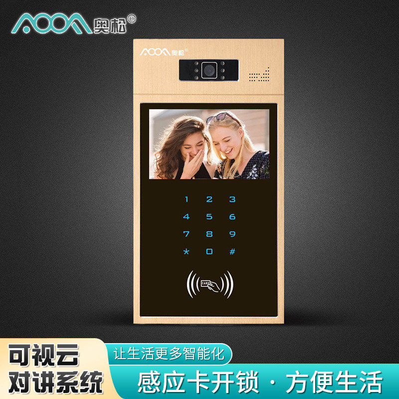 奥松楼宇人脸识别对讲系统7寸液晶屏室内机可视主机楼宇对讲系统