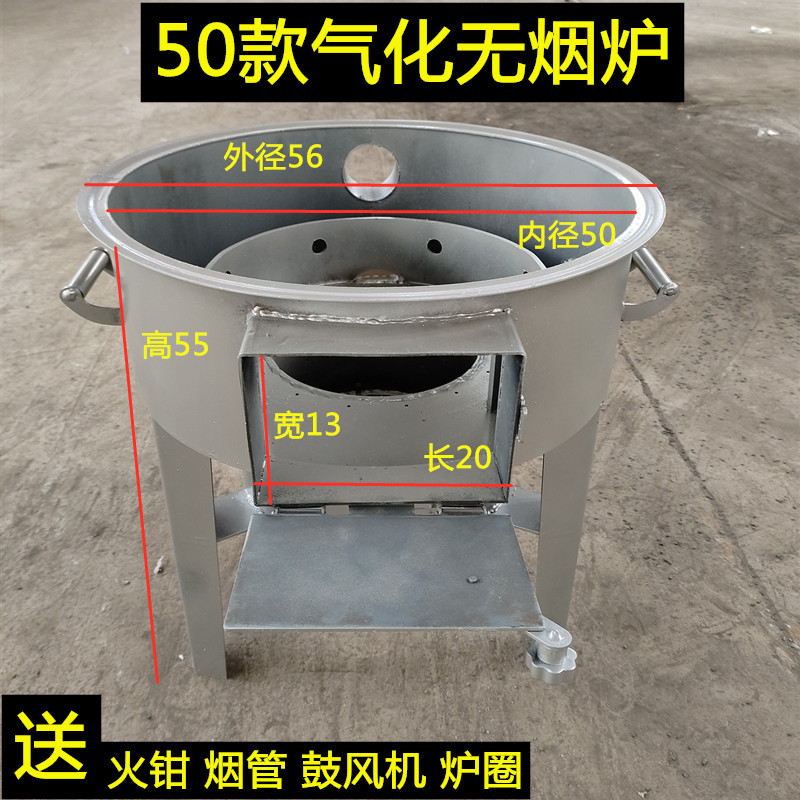 gy50款加厚新型无烟节能柴火灶农村户外家用环保炉灶台气化炉烧柴