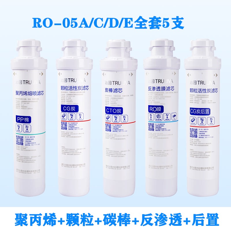 沁园净水器滤芯原装qr-ru-05d ro-05a 502b r5-01a 401 506模块式