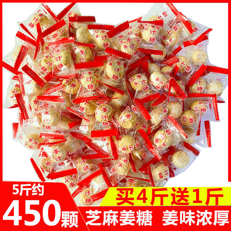 新货好货姜汁麦芽糖手工红糖芝麻老姜糖休闲零食硬质糖果随身携带
