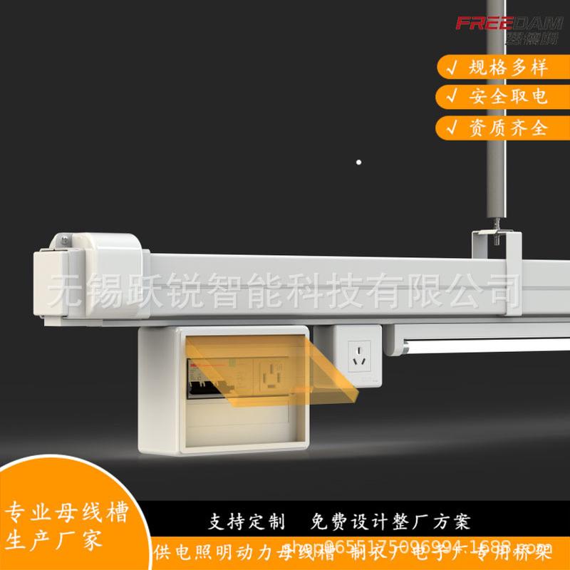 流水槽缝纫供电照明母线槽服装厂照明母线槽台下吊装供电线槽