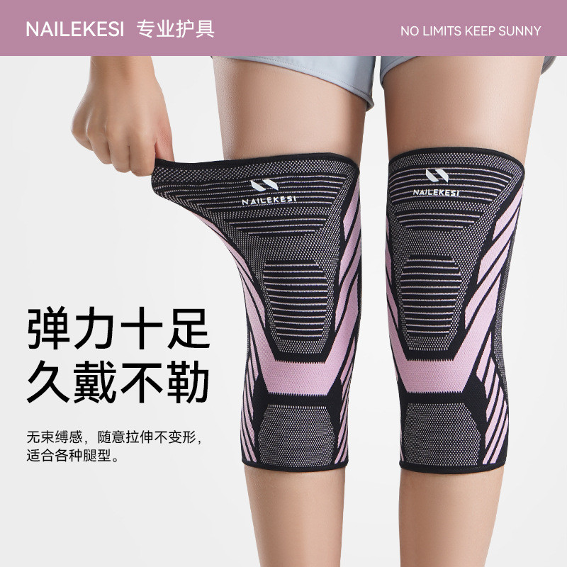 运动女护膝专用  夏季薄款尼龙弹力透气江都运动护具用品防滑护膝