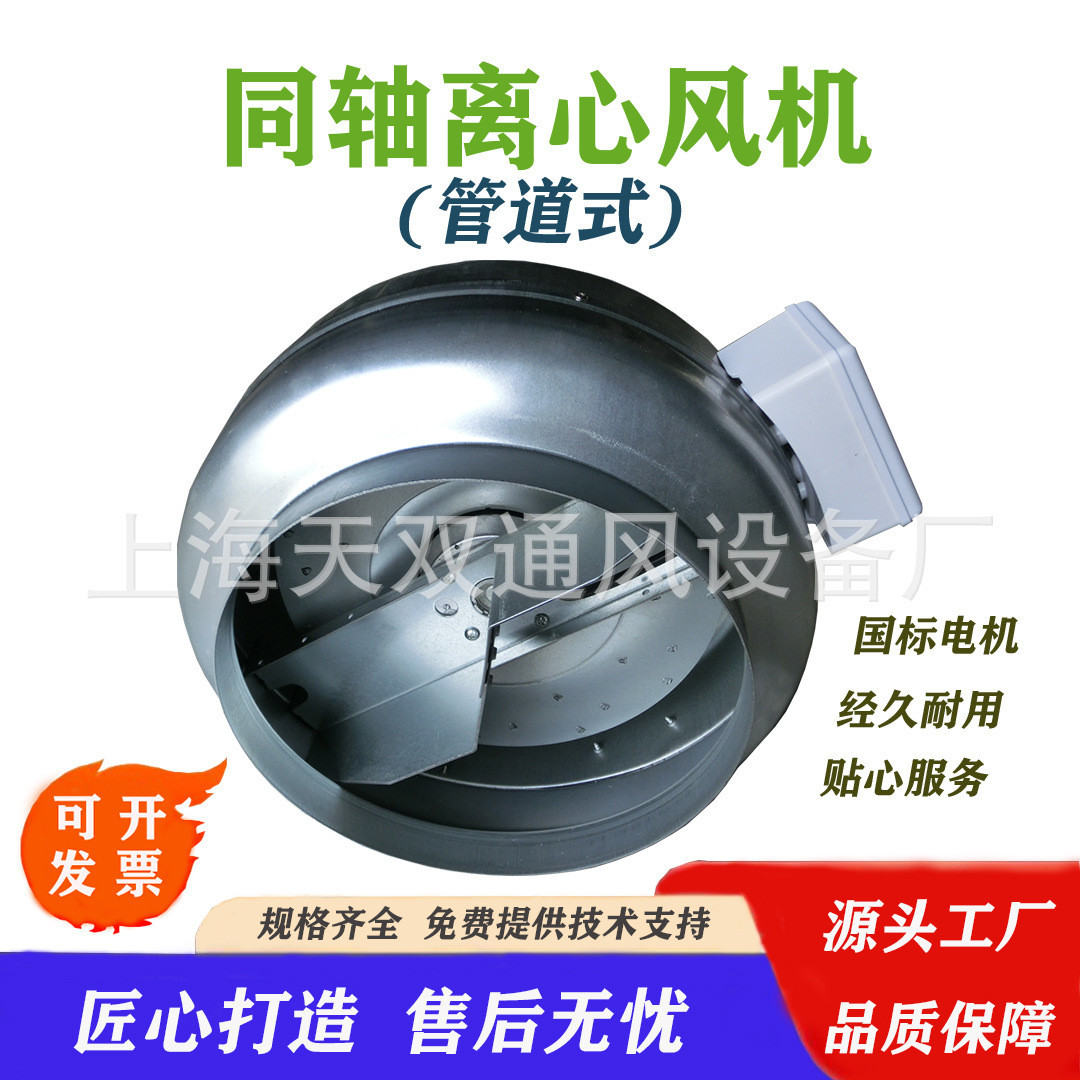 管道风机tsk圆形管道式出口，离心风机品质