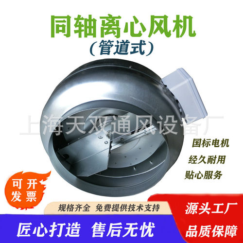 管道风机tsk圆形管道式出口，离心风机品质