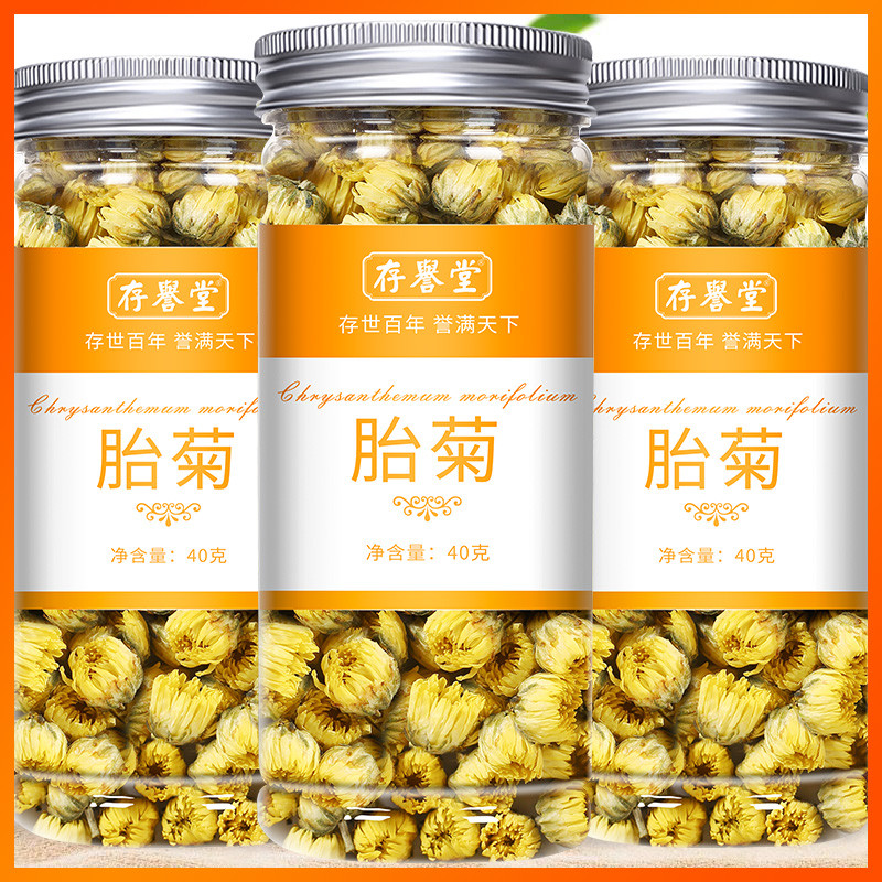 新日期菊花茶旗舰店胎菊杭白菊菊花干不特级正品花茶叶金银花散装