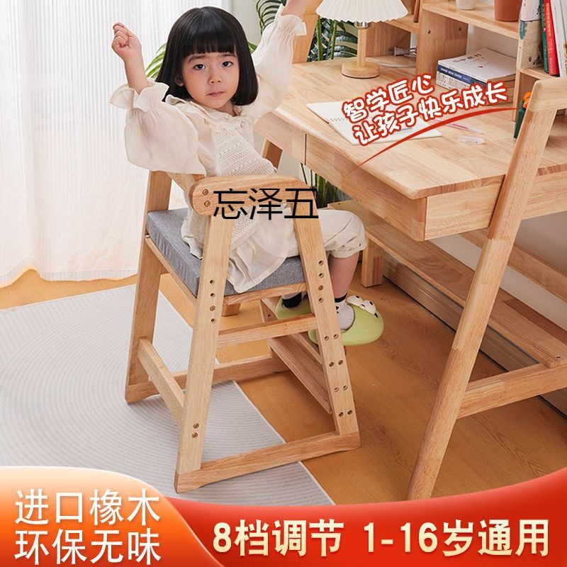 WB实木儿童餐椅宝宝吃饭餐桌椅成长升降座椅家用高脚凳多功能学习