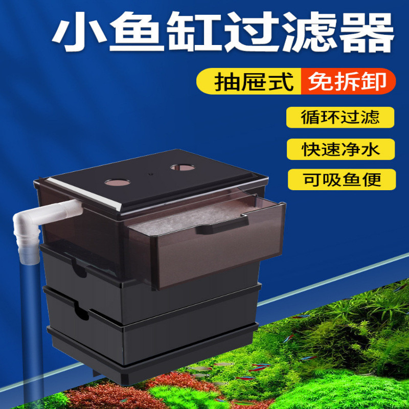 小鱼缸滴流盒过滤盒雨淋上滤盒过滤槽水族鱼缸过滤器三合一循环