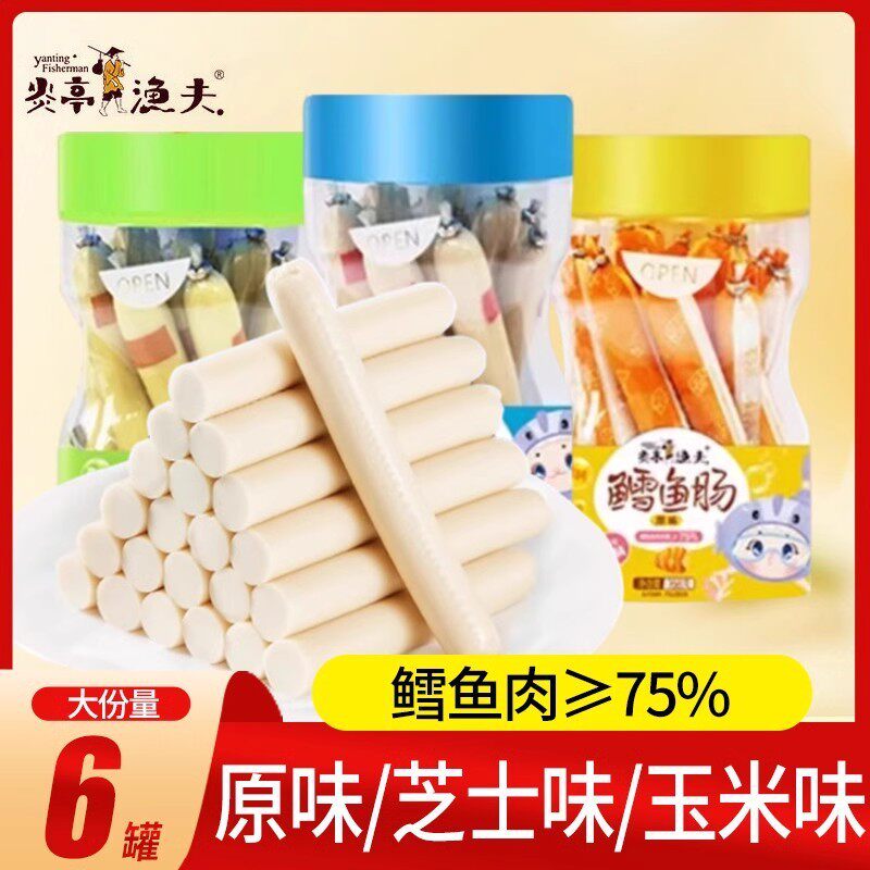 新货炎亭渔夫鳕鱼肠鳕鱼肉含量≥75%玉米味芝士味儿童休闲零食小