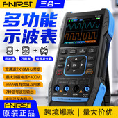 fnirsi2c23t手持数字示波器万用表三合一双通道信号发生器表示波
