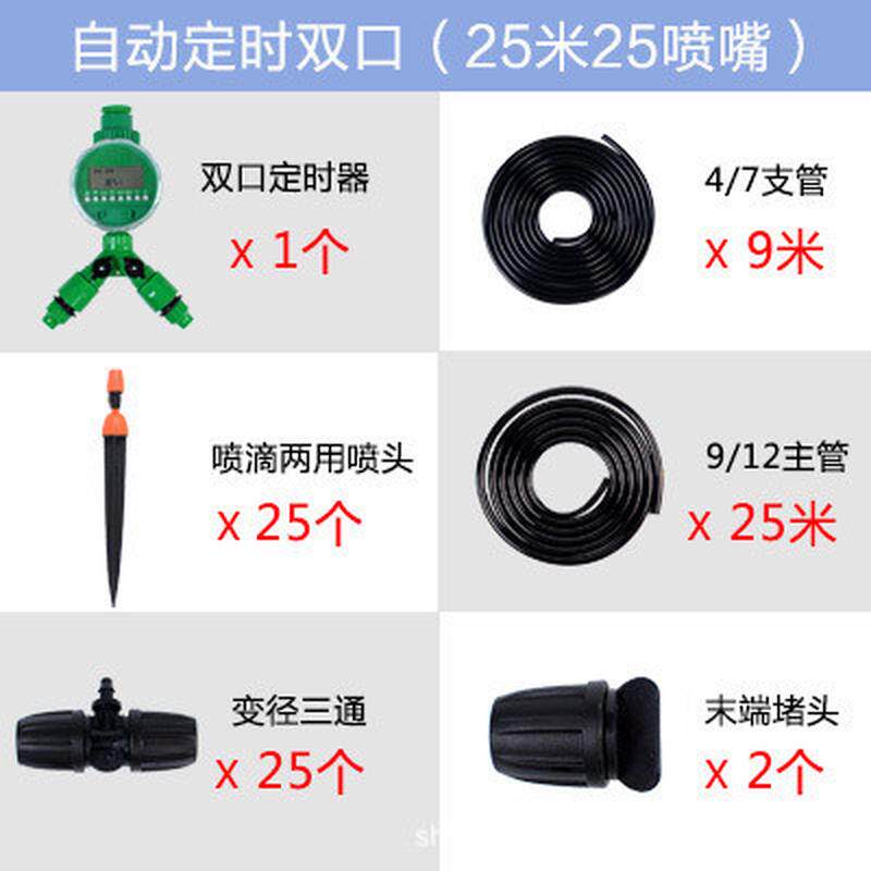 自动浇水器定时浇花家用花园淋懒人喷滴灌溉智能灌溉系统出差