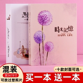 影集大容量过塑照片纪念册混装 相簿插页式 5678寸家庭一本装 混合装