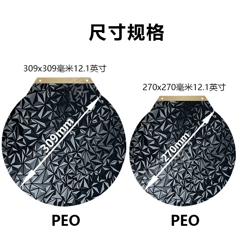 3D打印热床适用于FLsun V400圆形磁贴平台PEO PEI钢板309mm/270mm
