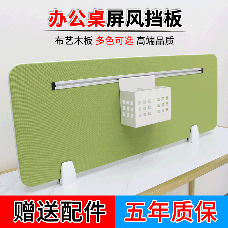 批发桌面挡板布包网格屏风板桌面隔断板桌子隔板办公桌挡板定制