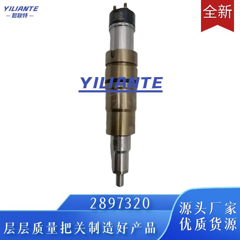 2897320喷油器总成适用于 ISX/QSX 15 发动机高品质质量稳定