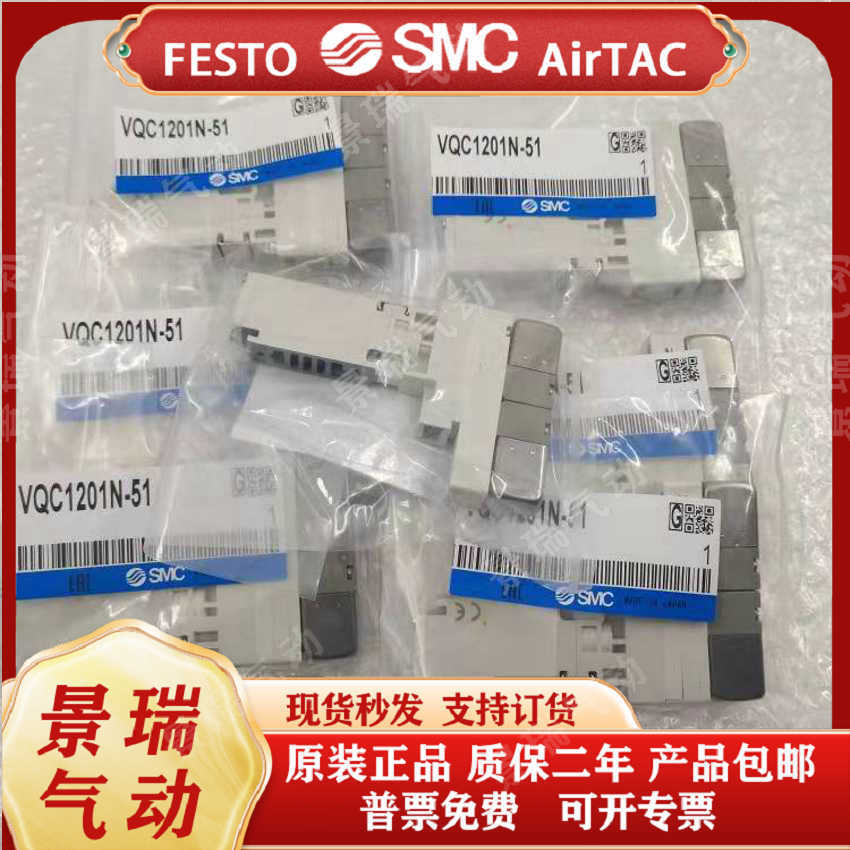 SMC电磁阀VQ1201-5-5B-51 VQC1201/0/NY/A01N-51 VVQ1000-10A-1