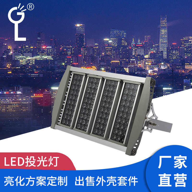 厂家现货LED模组投光灯隧道灯具模组公园球场LED探照灯10-120度