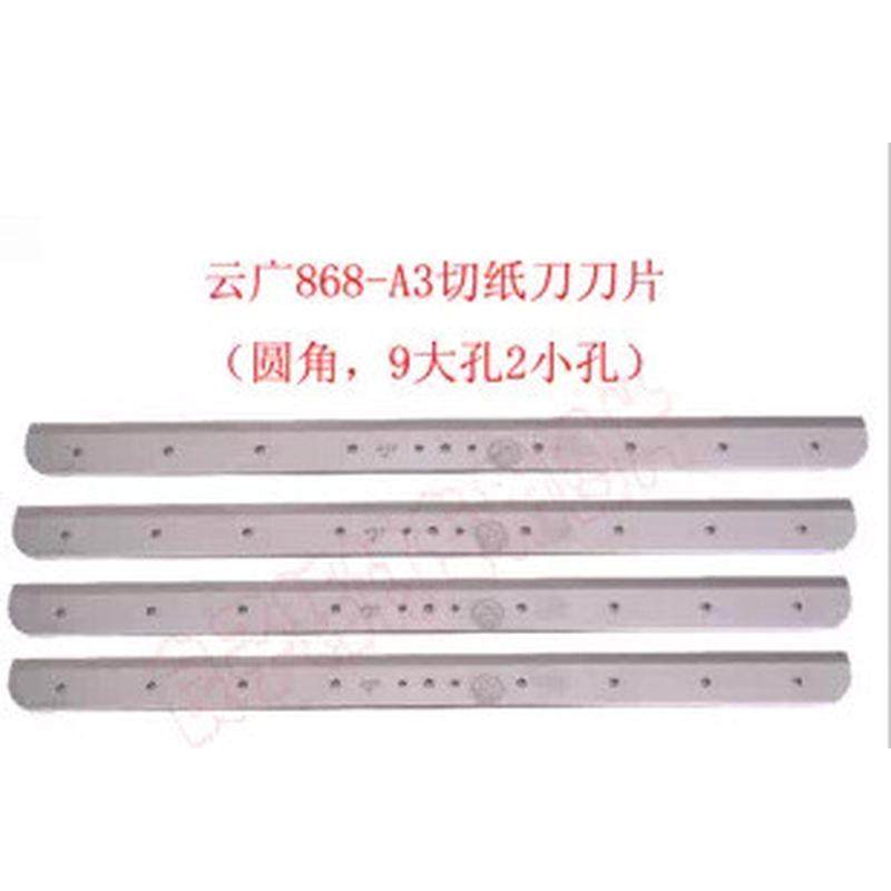 奇砚云广868a3精密厚层切纸机刀片云刀片yg868-a3切纸刀广裁纸,办公设备/耗材/相关服务,装订机,淘宝优惠券,粉丝福利购,淘宝优惠卷