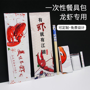 定制厚手套湿巾塑料围裙餐具包 一次性筷子套装 四件套包装 龙虾 包邮