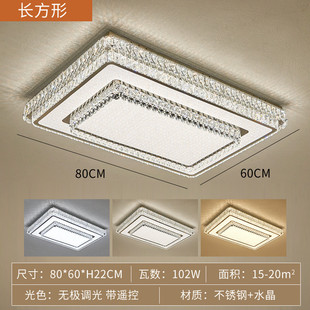 客厅主灯现代简约长方形轻奢水晶吸顶灯餐厅卧室led灯具组合套餐