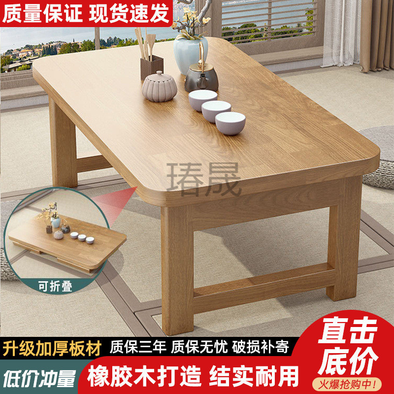 c瑃1折叠桌橡胶木炕桌家用实木榻榻米小茶几飘窗桌床上学习桌电脑