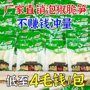 新日期 山椒脆笋酸辣开胃泡椒笋片笋尖休闲零食食 超值整箱60包