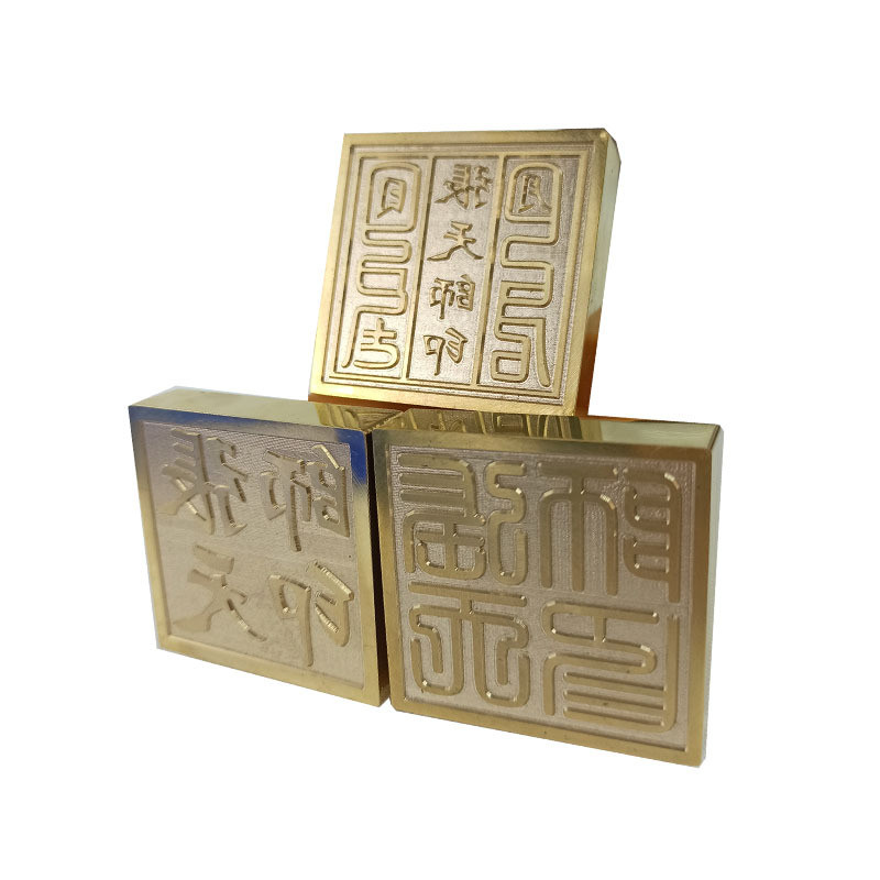 铜印章印印铜张天师张天师祖天师印天师印篆体天师