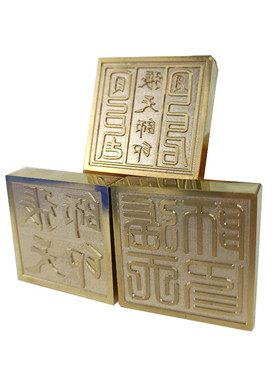 铜印章印印铜张天师张天师祖天师印天师印篆体天师