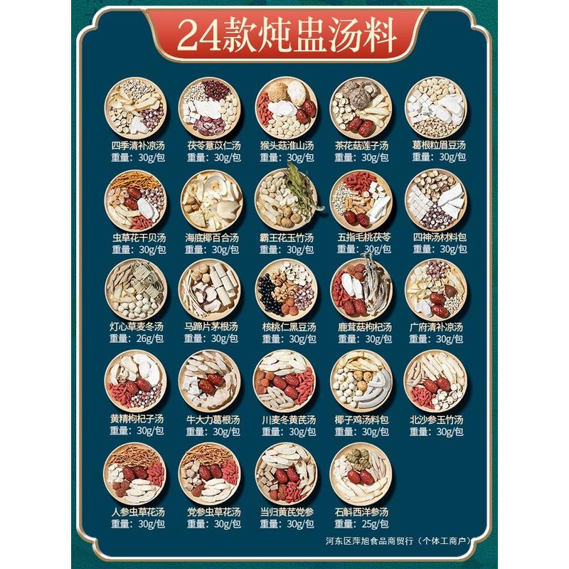 新日期排骨煲汤材料炖包鸽子炖鸡炖汤清补凉一人广东滋补养生煲汤