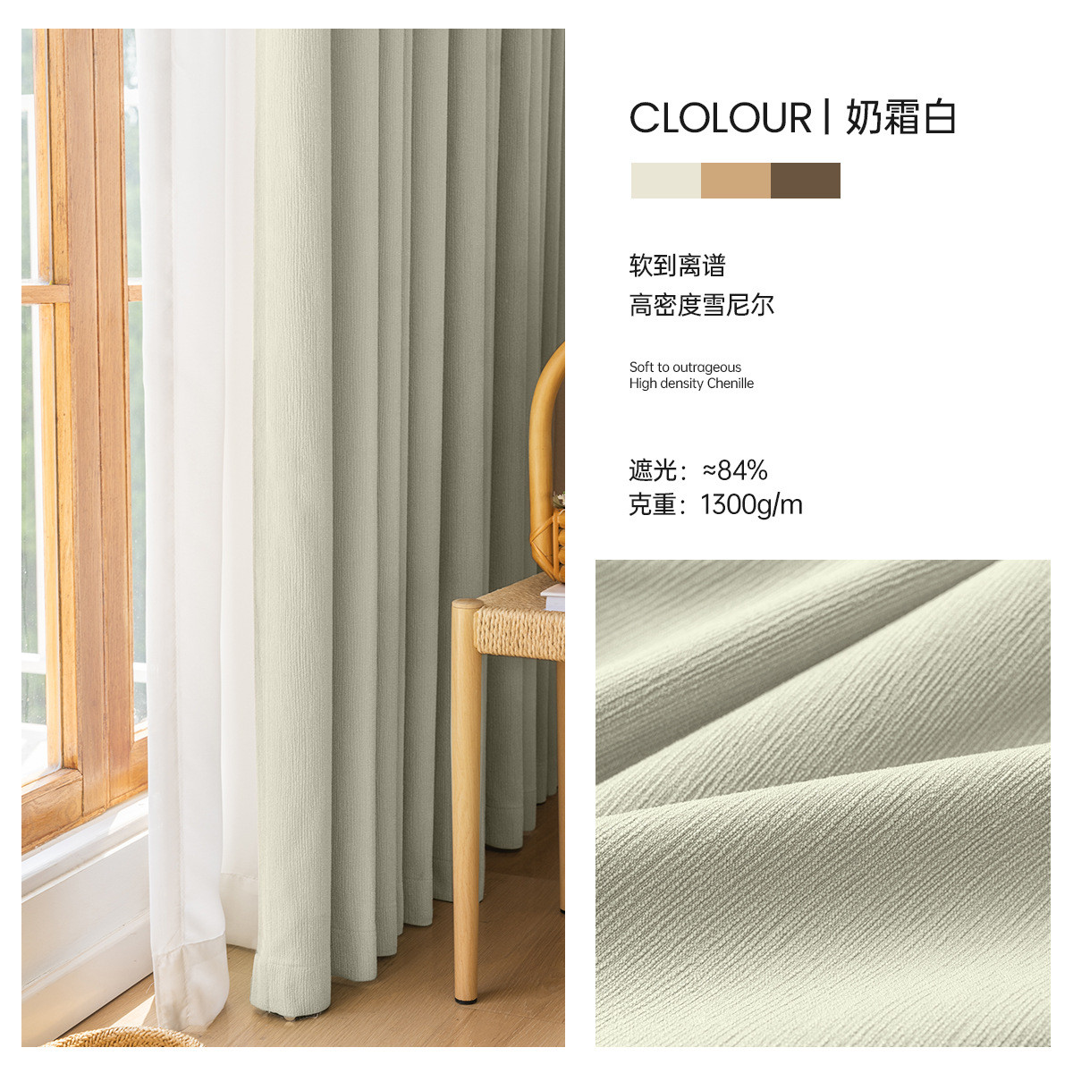 雪尼尔松枝纹风奶油窗帘遮光2023新款轻奢客厅卧室绍兴柯桥批发