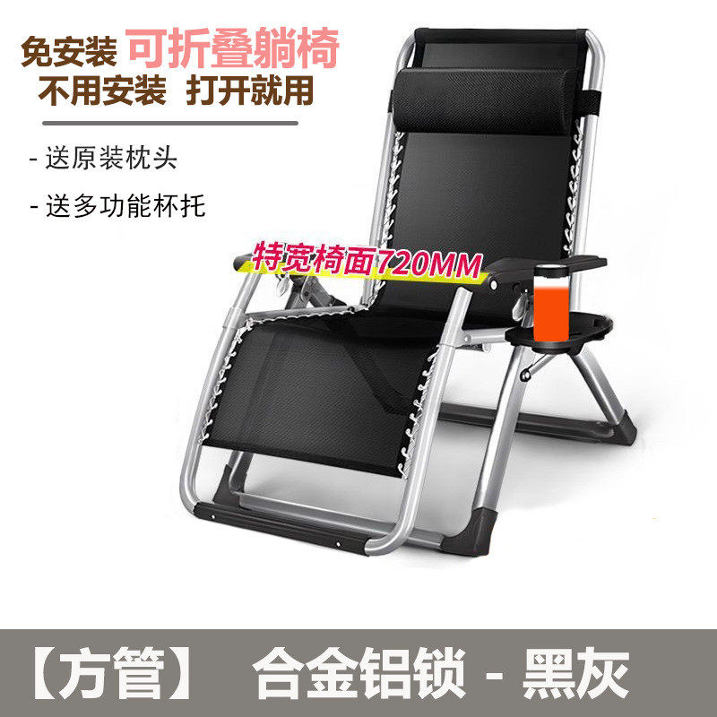 晒太阳午休午睡可折叠躺椅阳台家用休闲办公室懒人老人靠背靠椅子